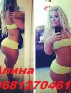 Алина - ID:1509